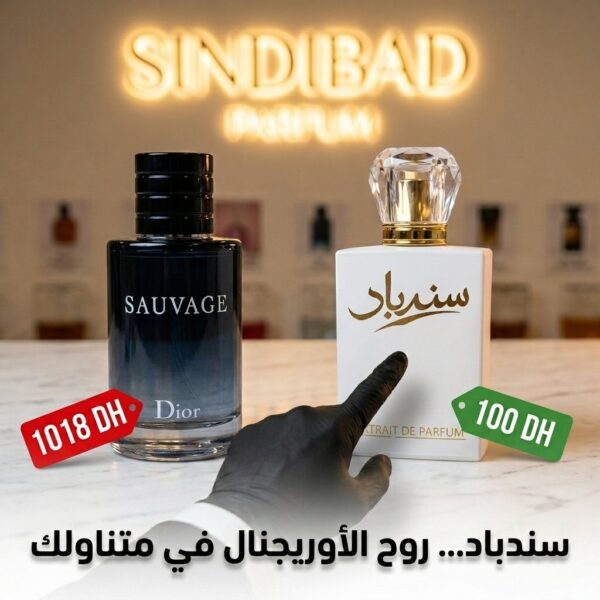 👨 SAUVAGE