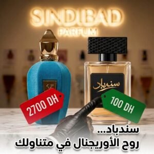 Sindibad Inspired by Erba Pura 