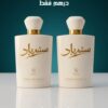 2025/11/1000037554.jpg PACK PARFUMS – 2 x 50ml