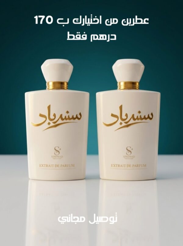 2025/11/1000037554.jpg PACK PARFUMS – 2 x 50ml