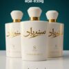 2025/11/1000037555.jpg PACK PARFUMS – 3 x 50ml