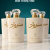 PACK PARFUMS – 4 x 50ml