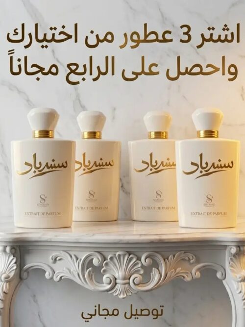 sindibad parfum' pack de 4 parfum sindibad parfum' pack de 4 parfum