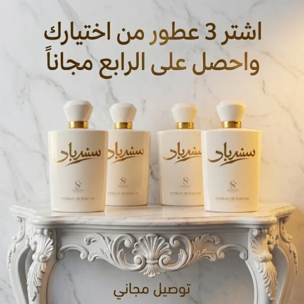 sindibad parfum' pack de 4 parfum