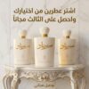 sindibad parfum' pack de 3 parfum sindibad parfum' pack de 3 parfum