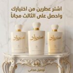 sindibad parfum' pack de 3 parfum
