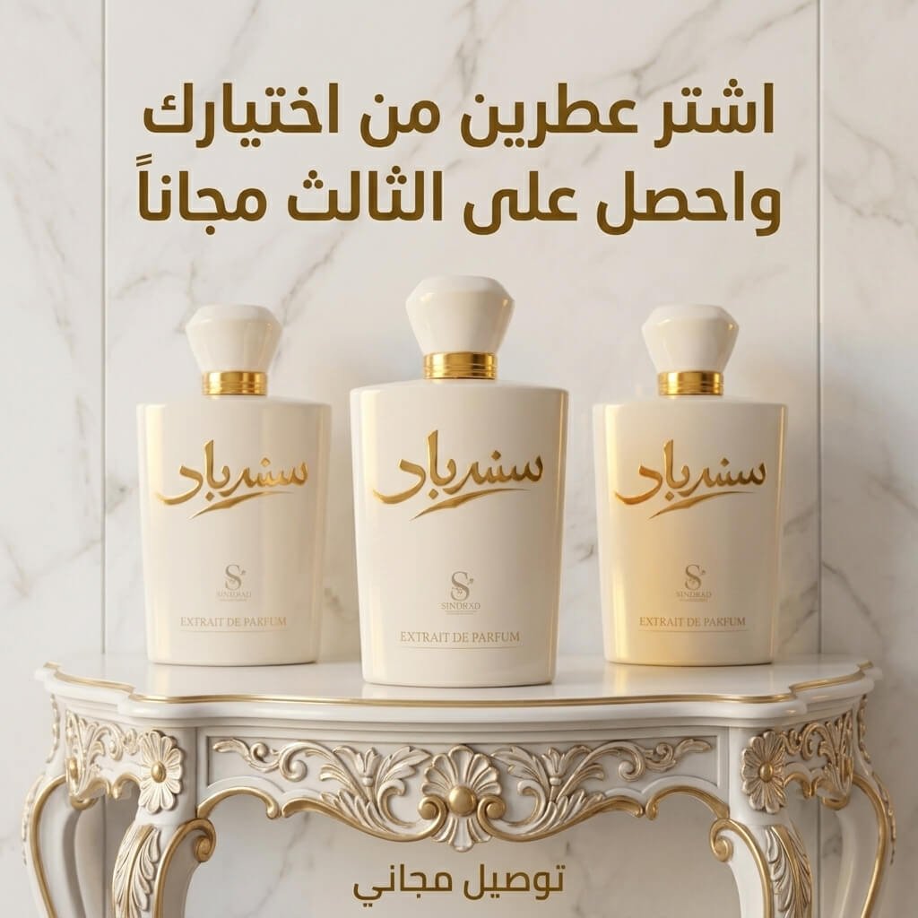 PACK PARFUMS – 3 x 50ml