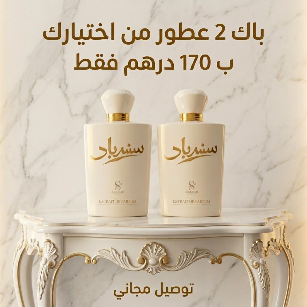 PACK PARFUMS – 2 x 50ml