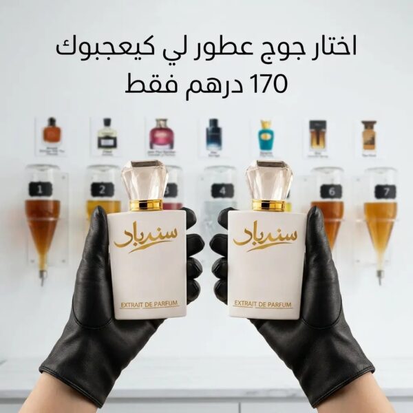 2025/11/1000043182.jpg PACK PARFUMS – 2 x 50ml