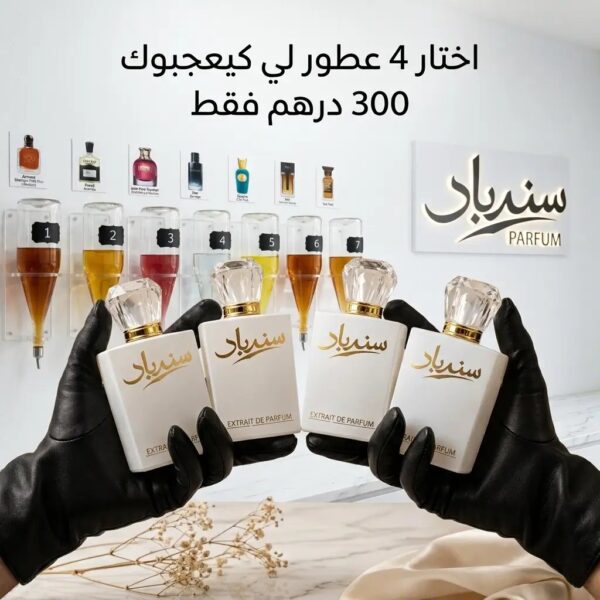 PACK PARFUMS – 4 x 50ml