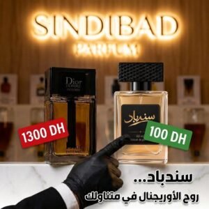 Sindibad Inspired by dior homme intense