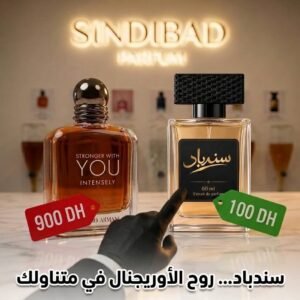 Sindibad Inspired by stronger with you intensely