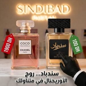 Sindibad Inspired by coco chanel