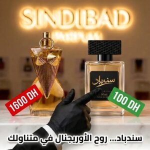 Sindibad Inspired by divine parfum