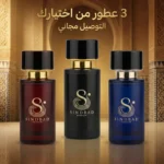 Pack composé de 3 parfums au choix sindibad parfum