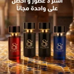 Pack composé de 4 parfums au choix - sindibad parfum