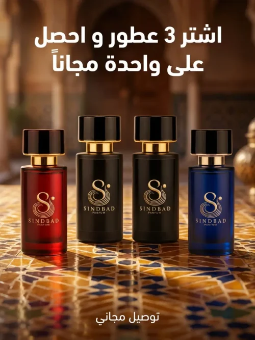 Pack composé de 4 parfums au choix - sindibad parfum