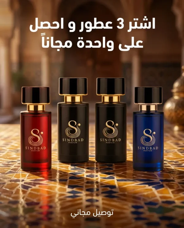Pack composé de 4 parfums au choix - sindibad parfum