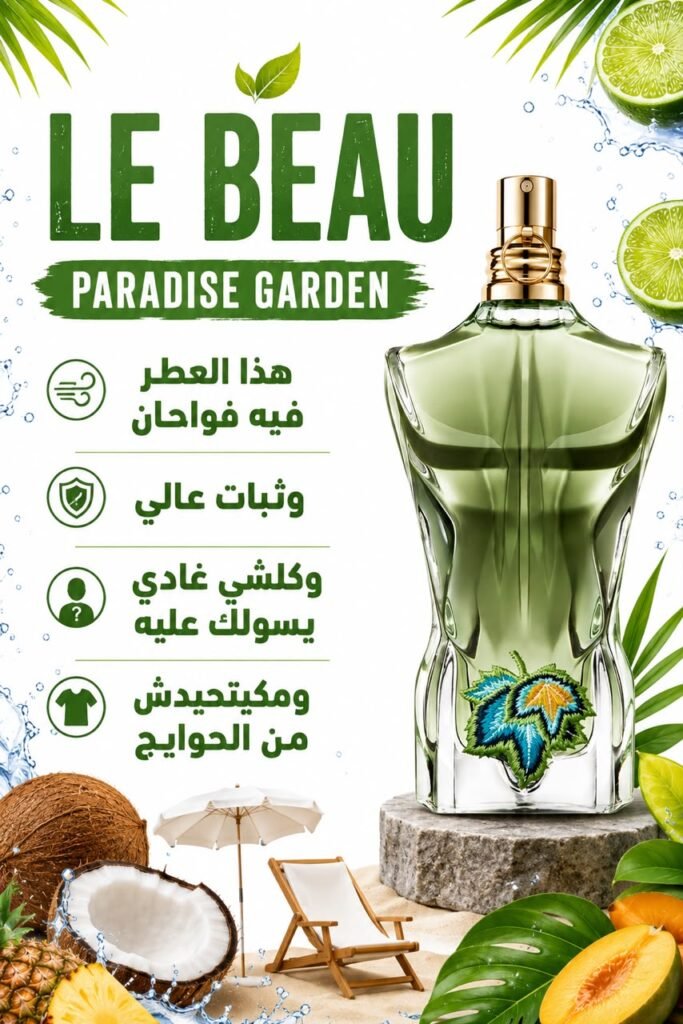 sindibad- le beau paradise garden