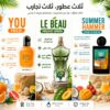 باك العطور الصيفية – 3 × 60 مل