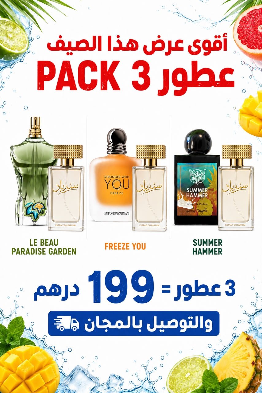 PACK Summer – 3 x 50ml