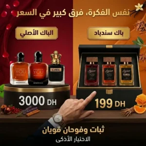 Pack 199 men intense _ Sindibad Parfum