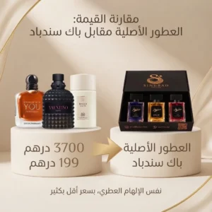 Pack signatures winter _ Sindibad Parfum