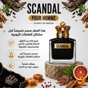 Sindibad Inspired by scandal