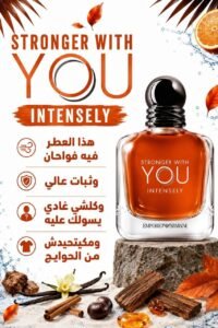 stronger zith you intensly - sindibad