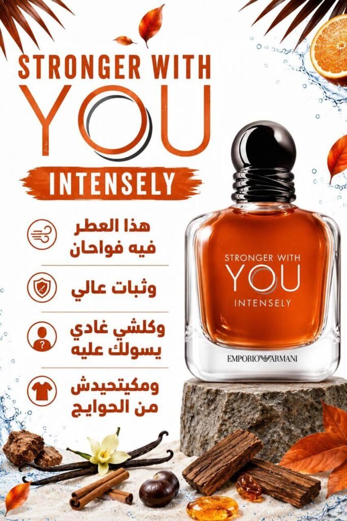 stronger zith you intensly - sindibad