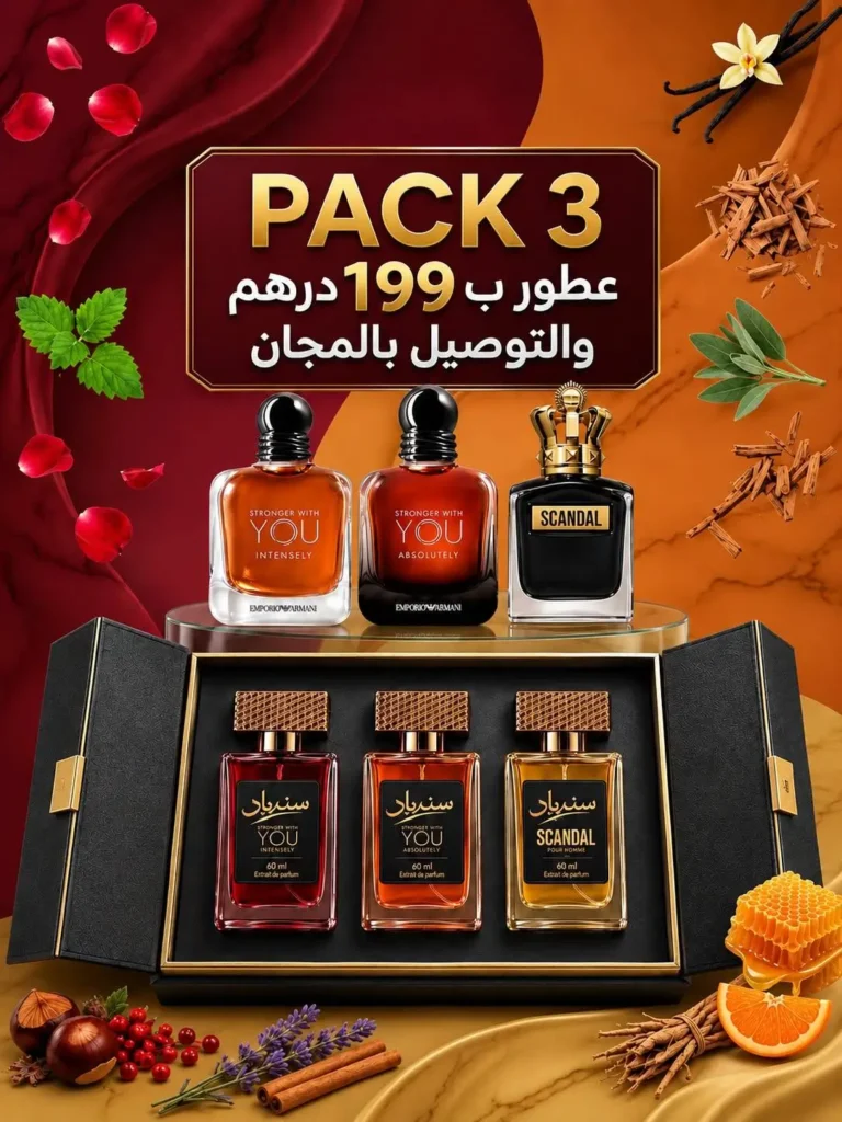 pack 199 dh - sindibad parfum